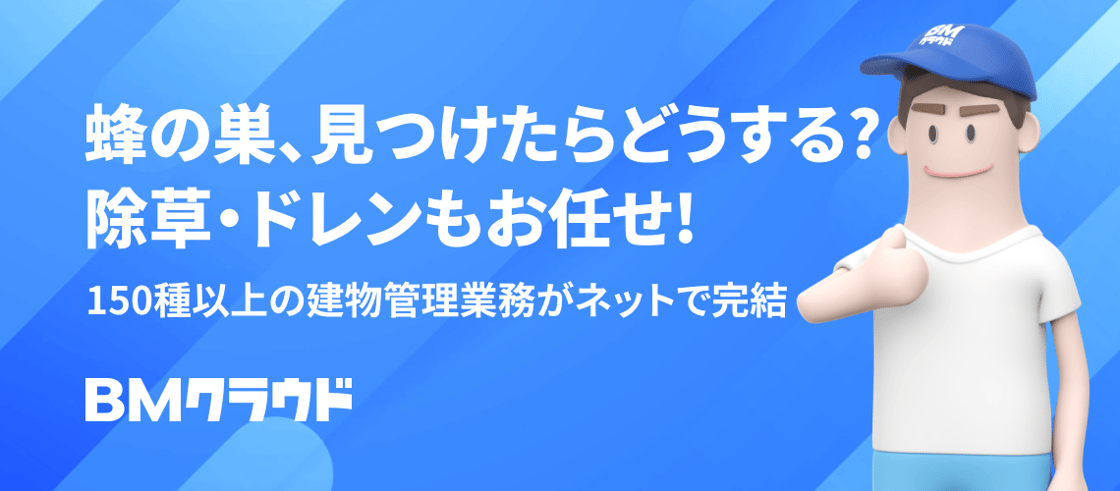 BMクラウド2 (1)-1